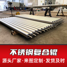 不銹鋼滾筒導布輥導輥油電加熱輥冷卻輥壓花輥鋼輥 鍍鉻輥鏡面輥