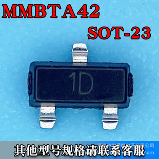 MMBTA42 SOT-23 wONƬ NPN 300V 300MA zӡ1D 