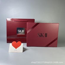 翻蓋護膚品套裝包裝S-K空盒2-3件套禮品盒包裝紙盒禮盒禮袋