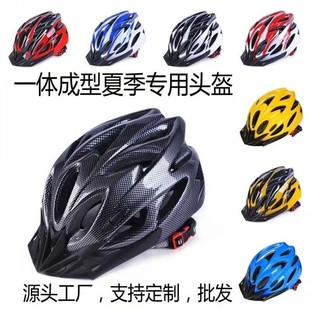 單車自行車頭盔山地車一體成型成人男女騎行防護頭盔批發