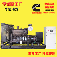 柴油發電機組100 200 300 400 500 600kw礦場備用康明斯發電機組