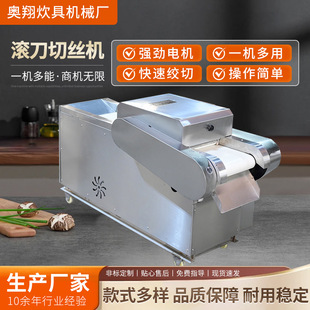 滾刀切絲機廠家全自動蔬菜切絲機多功能切菜機食堂大型商用切絲機