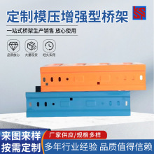 定 制不銹鋼模壓橋架輕型槽式電纜節能型高耐腐模壓增強型橋架