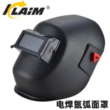 氬弧焊頭戴電焊面罩頭戴式電焊面具氣焊輕便二保燒焊防護眼鏡面罩