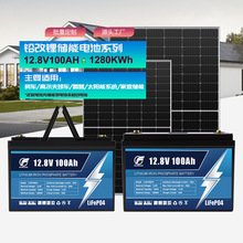 定制12V鋰電池12V100AH房車鋰電池 戶外鋰電池磷酸鐵鋰儲能電池