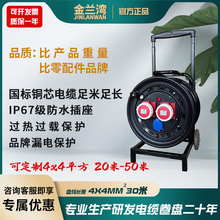 金蘭灣380V 防水電纜盤4*4平方50米電纜卷線盤IP67級工業插座電源