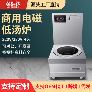 商用電磁爐8000W廚房平面6000W熬湯爐大功率15KW飯店鹵肉低湯爐