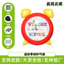 2025新款跨境開學季返校季氣模學校開學典禮派對裝飾充氣道具