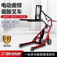 源江電動曲臂叉車液壓小型裝卸車油桶搬運車電動便攜式曲臂叉車