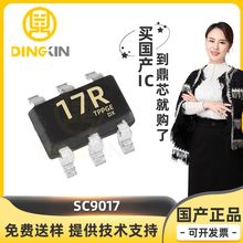 SC9017 9017R 絲印17R SOT-23 800MA鋰電池充電保護IC 電子元器件