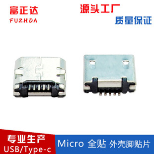 MICRO ĸȫN⚤NƬmicro5pĸǰNNƽھ߅usbS