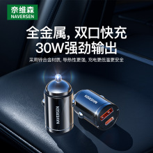 30W雙口車載充電器適用蘋果16華為USB插頭type-c汽車多功能充電器