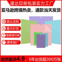 乙烯基12X12粘性切割墊克瑞卡 joy切割墊板 cameo4絎縫刻字機墊板