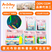 定制夜光布彩顏料套裝手工DIY美術繪畫布彩顏料自發光時效長批發