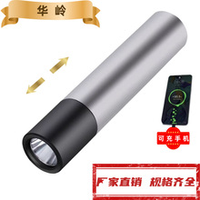 強光迷你手電筒USB充電寶禮品燈小巧多功能變焦LED照明手電筒廠家