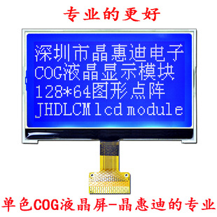 LCD/Һ@ʾģK/2.8Ӣ/12864/cģK/COG/{װ/@