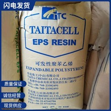 工廠批發EPS原料中山台達可發性聚苯乙烯301冷凍食品包裝美工材料