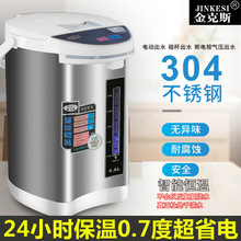 金克斯家用恆溫電熱水瓶全自動燒水保溫一體智能不銹鋼電熱燒水壺