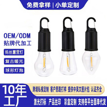 戶外LED太陽能露營燈帳篷燈充電鎢絲燈泡球泡燈夜市擺攤應急燈