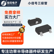 BC848A SOT-23封裝100mA/30V小信號三極管BC848B貼片三級管廠家
