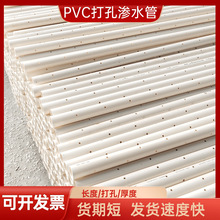 pvc打孔管透水管泄水盲管110可做半圓打孔75排水管硬質園林綠化管