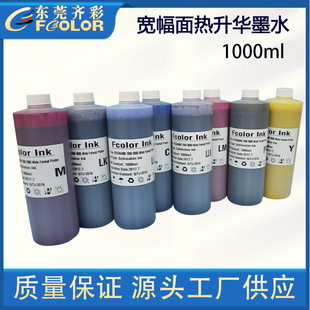 sublimation ink Dӡīˮ  mP6080 P8080 4880 4880CӡC