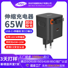 65W氮化鎵充電器自帶伸縮線充電頭適用蘋果iPhone16快充Typec插頭