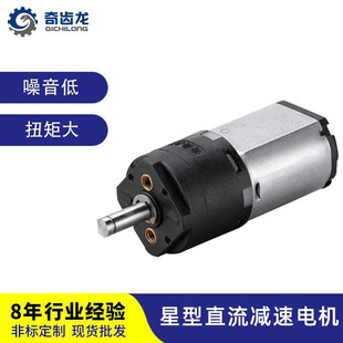 微型直流減速電機全自動之智能鎖小型馬達16mm靜音行星電機定制