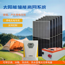 5~30KW別墅家用太陽能發電系統並離網5-15度戶外光伏儲能蓄電池站