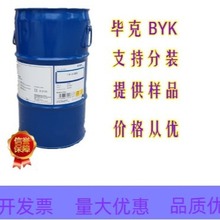 畢克BYK-161分散劑 汽車面漆助劑 潤濕分散劑 塗料助劑 降低粘度