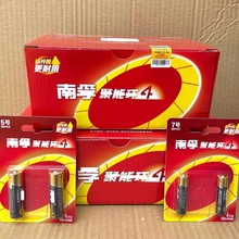 廠家直銷 南電池鹼性5號7號電池 鼠標遙控器電子門鎖電池