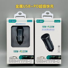 金屬100W超級快充車載充電器USB迷你車充PD快充點煙器