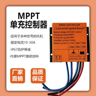 mpptγ300-800W 12-24V Y 