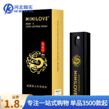 微愛龍延油男用延持噴劑外用印度神油延遲情趣成人用品批發代發