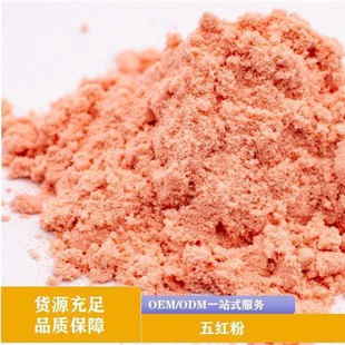五紅粉代餐粉免煮即食代工 源頭工廠 貼牌定制五紅湯低溫研磨