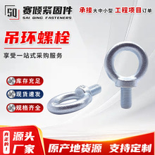 廠家供應Q235吊環螺母螺栓國標鍍鋅圓環螺絲4.8級起重環形螺絲釘