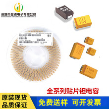 貼片鉭電容B型 3528 220UF 6.3V 20% 227M鉭電容電解電容原裝現貨