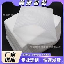 加厚珍珠棉袋子0.5mm批發做覆膜epe袋防震防潮泡沫包裝袋