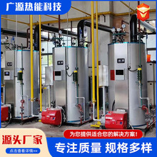 立式燃油燃氣鍋爐 工業用大型供暖熱水鍋爐洗浴桑拿燃氣蒸汽鍋爐