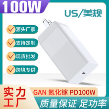 PD100W氮化鎵充電器單口快充GaN充電頭歐規美規筆記本數碼充電器
