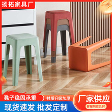 塑料凳子家用客廳現代簡約可疊放坐凳久坐高凳子客廳餐桌網紅凳子