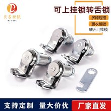 可上掛鎖轉舌鎖鐵皮櫃鎖檔案櫃更衣櫃鎖門掛鎖信箱鎖健身房學生櫃