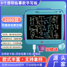 新款熱賣透明臨摹寫字板繪畫充電液晶手寫板兒童早教彩色LCD畫板