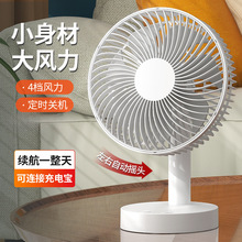 USB小電風扇可充電學生宿舍辦公室桌面台式大風力電扇