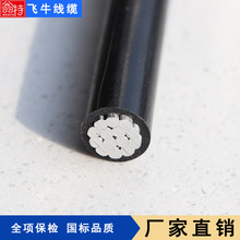 架空絕緣導線電纜 全鋁芯JKLYJ-1KV-70平方 廠家直銷低壓戶外電線