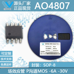 AO4807 -30V -6A P+PpϵMOSFETЧ ԭSֱIMOS