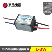 1-36W投光燈防水電源鋁殼隔離恆流2.5KV雷擊浪涌戶外LED驅動電源