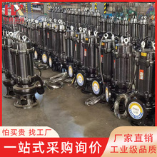 切割式WQ無堵塞潛水攪勻排污泵潛污水泵地下室污水提升泵裝置設備