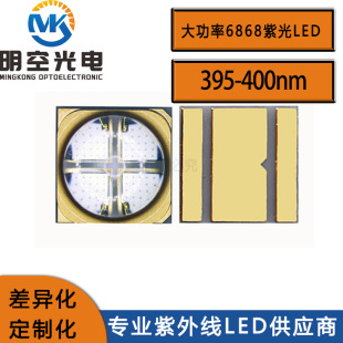 6868ϹLED395-400nmUVAϹLED395nm10w⾀LED