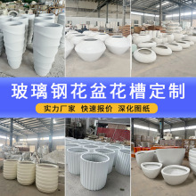 廠家玻璃鋼花盆組合商場酒店售樓處花缽戶外廣場落地大號花器花箱